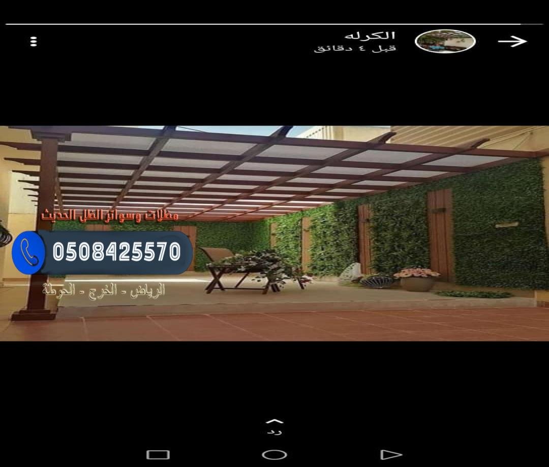 تركيب برجولات جلسات الحوطة 