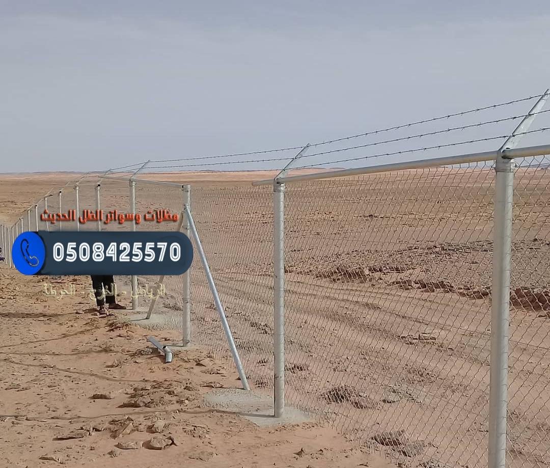 تركيب شبوك مزارع شبوك زراعية الرياض 