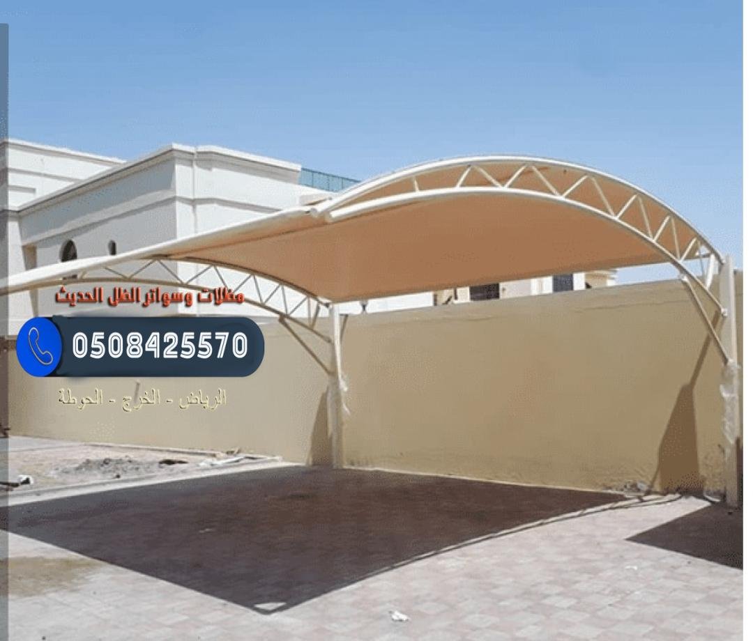 تركيب مظلات ساندوتش بانل في الرياض بأسعار اقتصادية وجودة عالية.