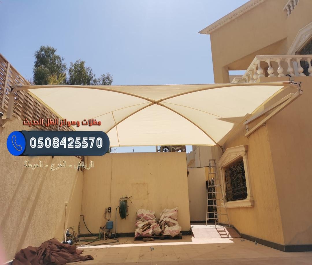تركيب مظلات وسواتر في الرياض بأعلى جودة وتصاميم مميزة للمنازل والسيارات