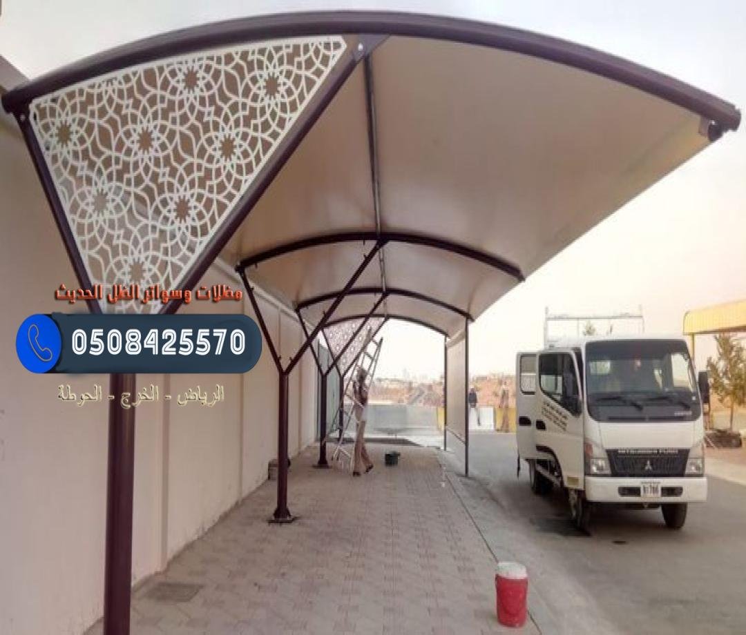 تصميم مظلات حديدية متميزة في الرياض بألوان وتصاميم مبتكرة.