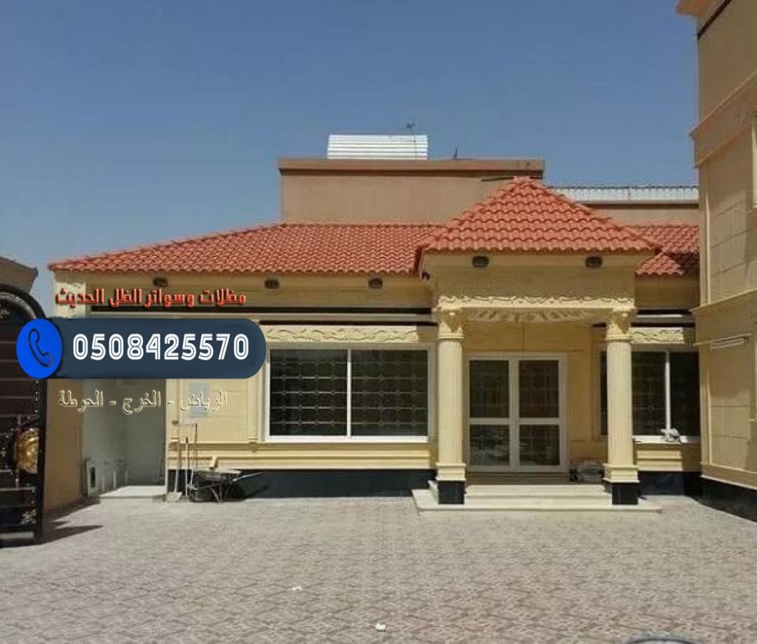 قرميد معدني كوري قرميد ازرق الرياض 