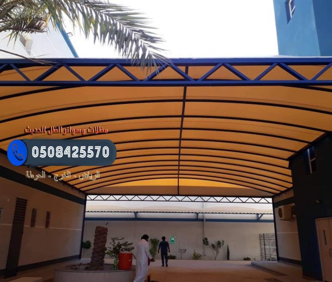 مظلات ساندوتش بانل في الرياض بأسعار تنافسية وجودة عالية للمشاريع.