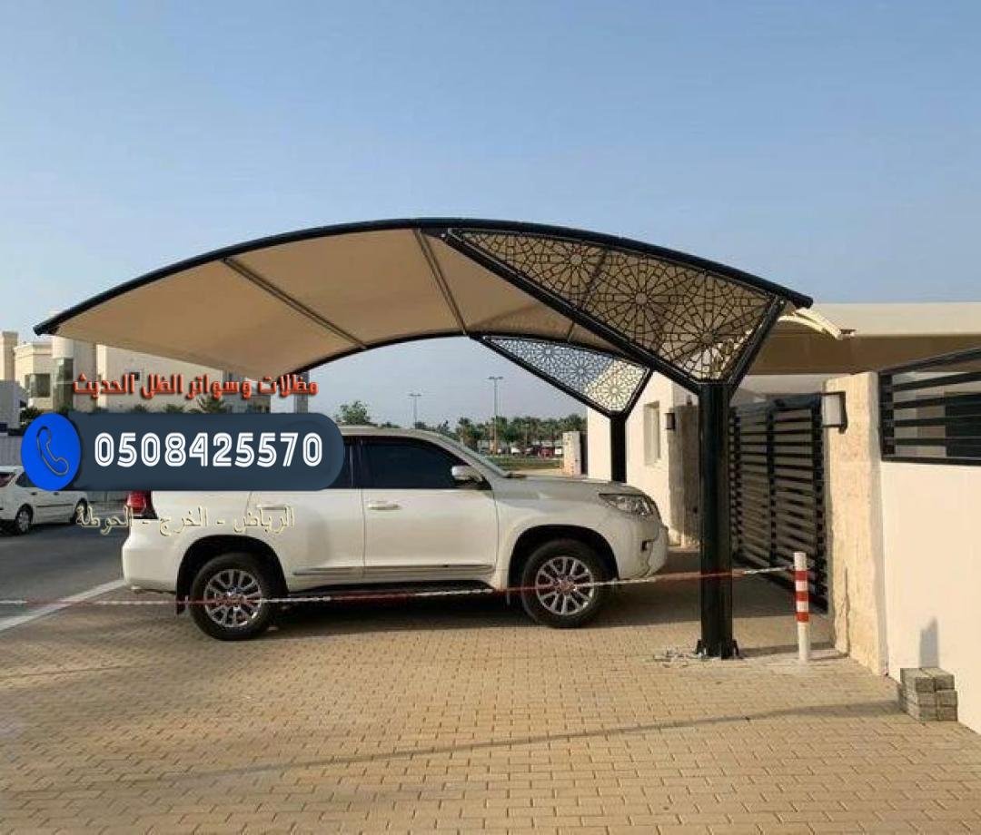 مظلات سيارات في الرياض بأسعار منافسة وخدمات تركيب متميزة بأعلى جودة.