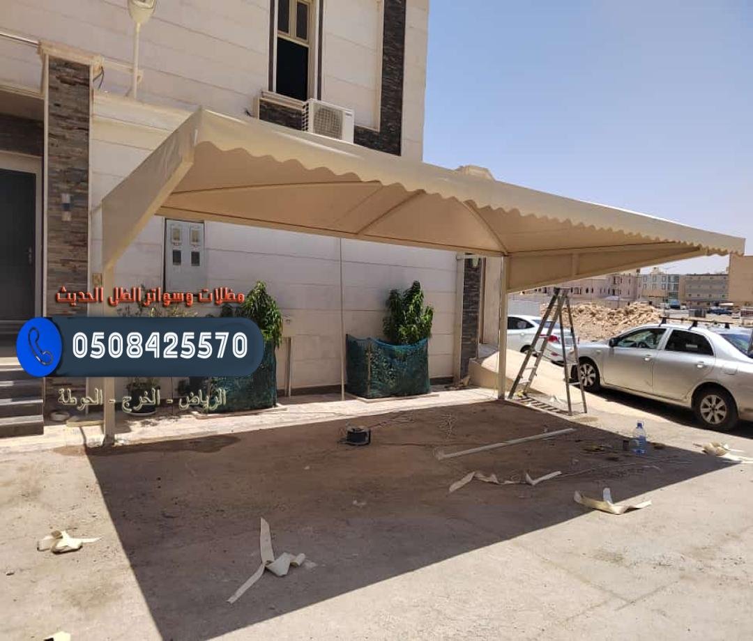 مظلات شرائح الرياض 
