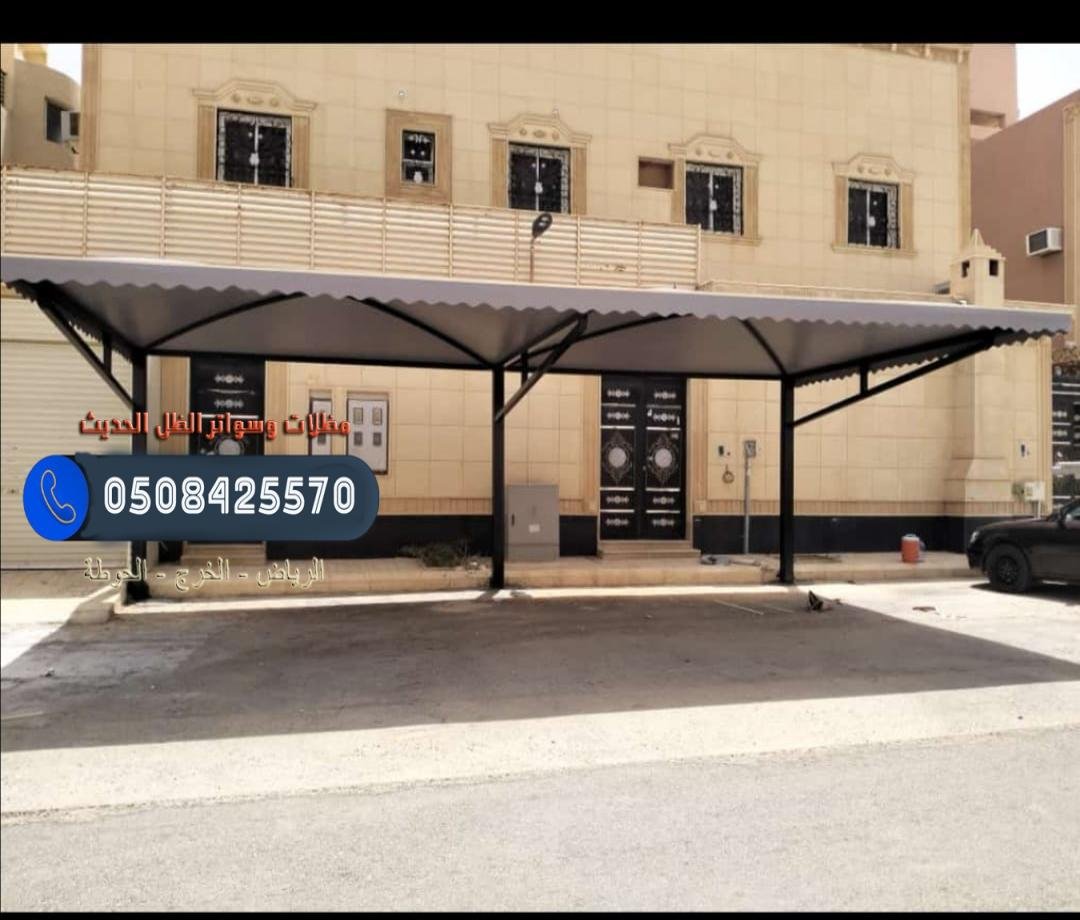مظلات مدارس الرياض تتميز بالجودة العالية لحماية الطلاب من العوامل الجوية.