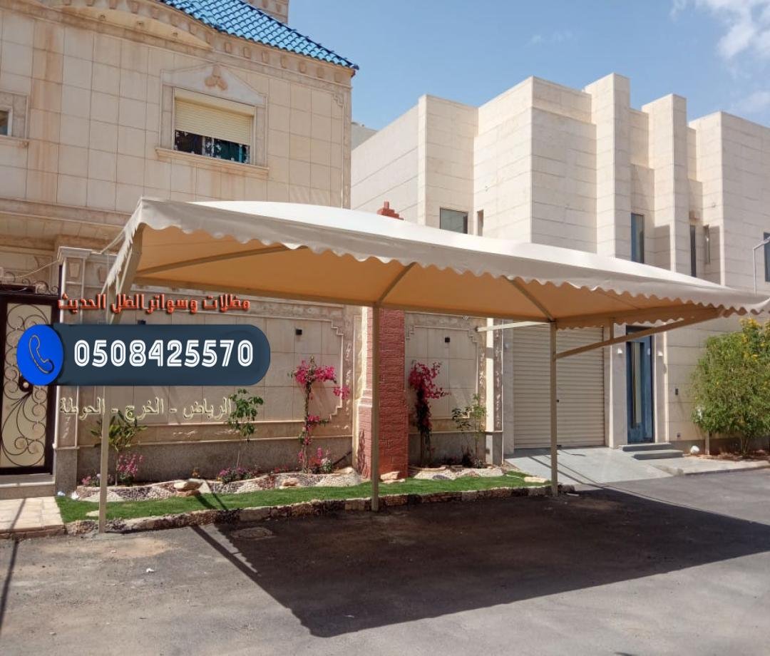 مظلات مدارس الرياض توفر الظل والحماية مع تصميمات عصرية وألوان جذابة.