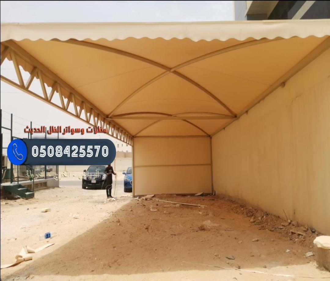 مظلات مدارس بالرياض تمنح الطلاب حماية من الشمس وأجواء مريحة في الفناء.