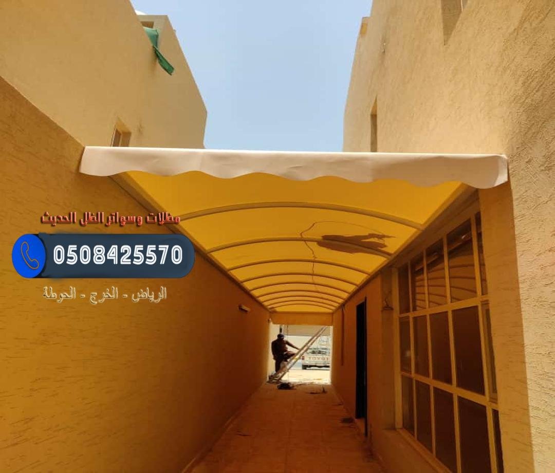 مظلات مدارس في الرياض توفر الحماية للطلاب من الشمس والمطر في الفناء.