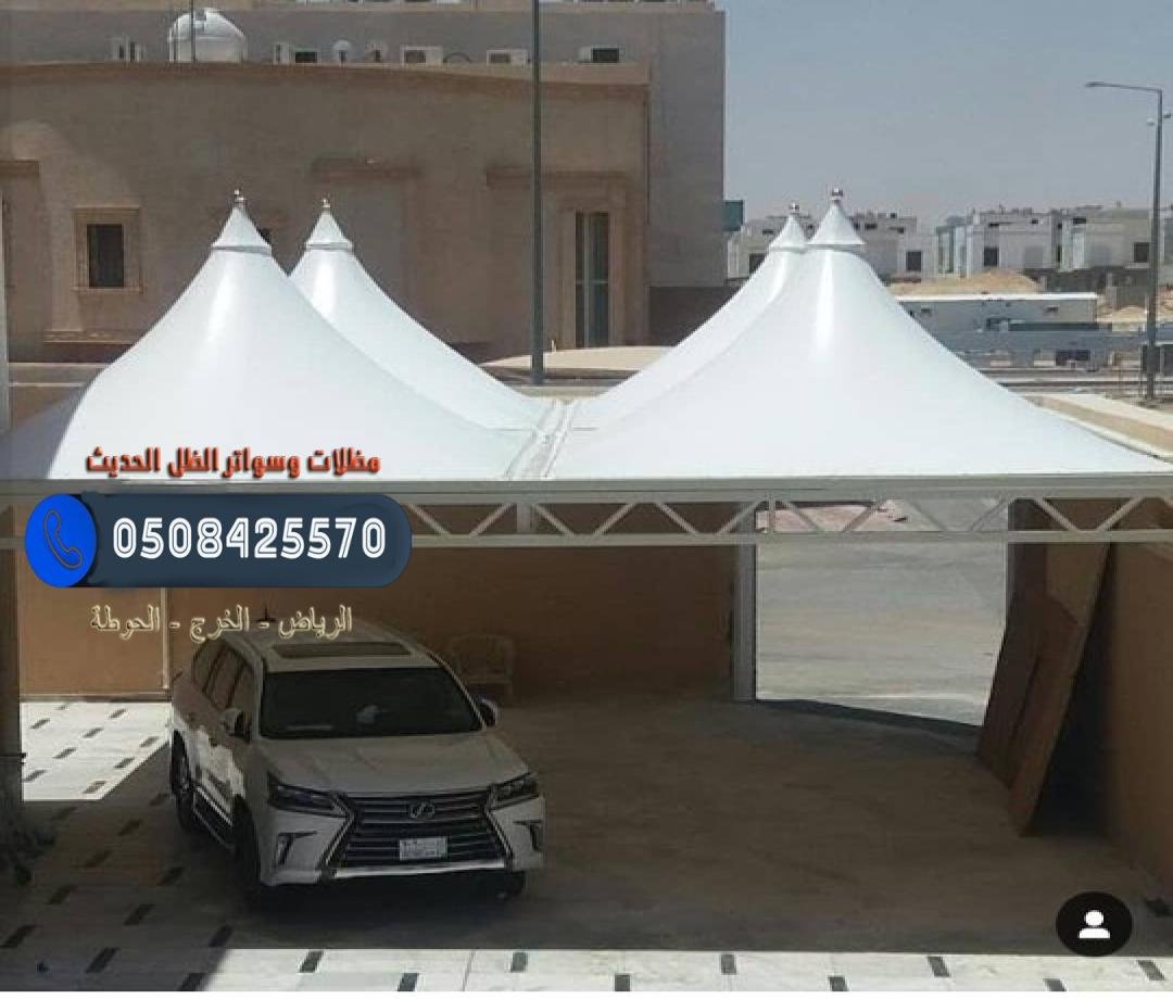 مظلات هرمية فريدة في الرياض تصميم عصري يعكس الجمال والحماية الفعالة.