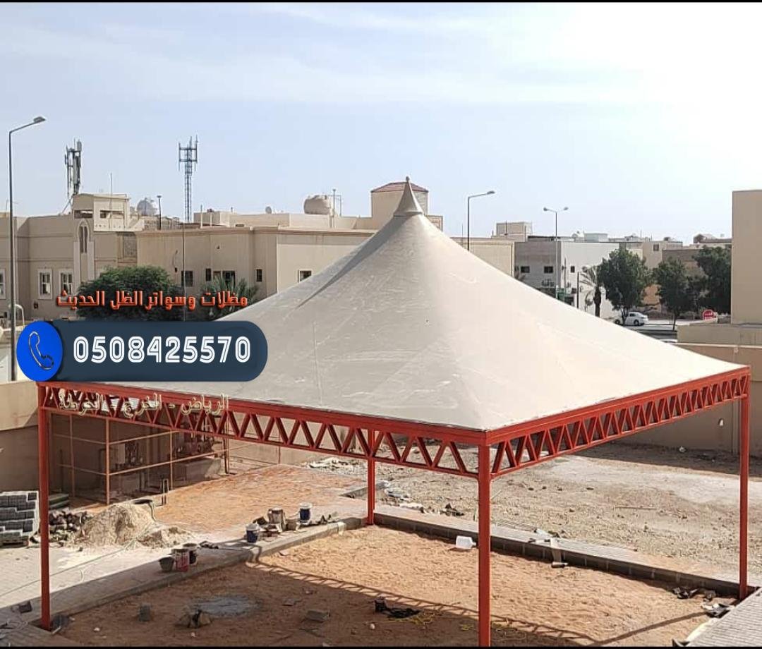 مظلات هرمية في الرياض لتوفير الحماية المثالية في المناطق المفتوحة.