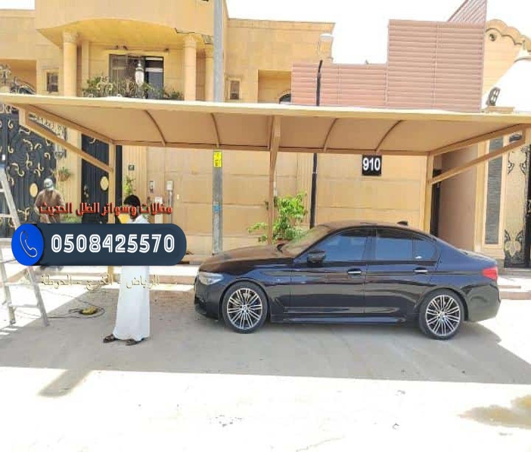 مظلات وسواتر  الرياض حماية قوية