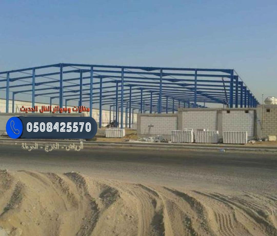 مقاول هناجر في الرياض